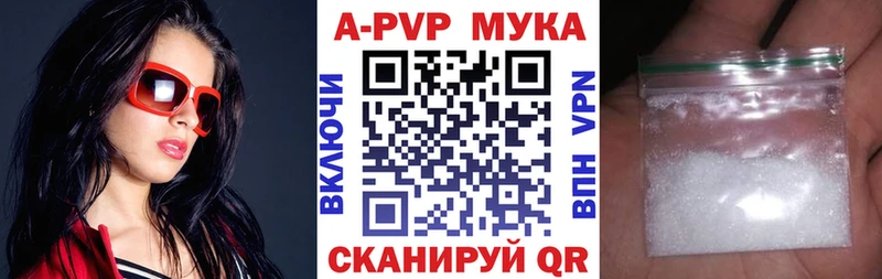 Альфа ПВП мука  Кириши 