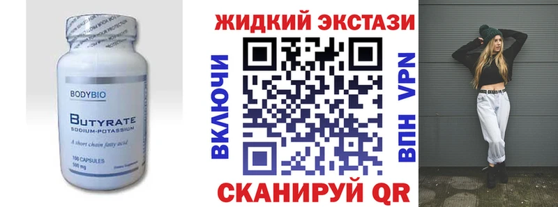 Бутират BDO  площадка Telegram  Кириши 