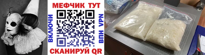 Мефедрон мука  гидра как зайти  Кириши 