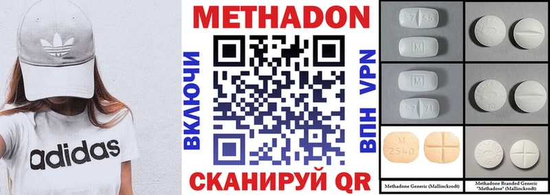 МЕТАДОН белоснежный  МЕГА зеркало  Кириши 